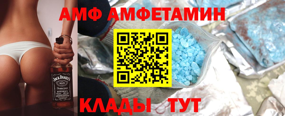 АМФ Premium Светлоград