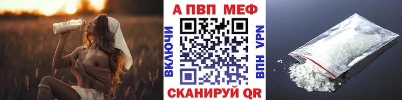 Alpha PVP мука  Светлоград 