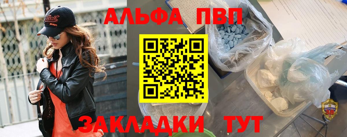 Светлоград  А ПВП крисы CK  Вход с VPN  APVP VHQ  A PVP крисы CK 