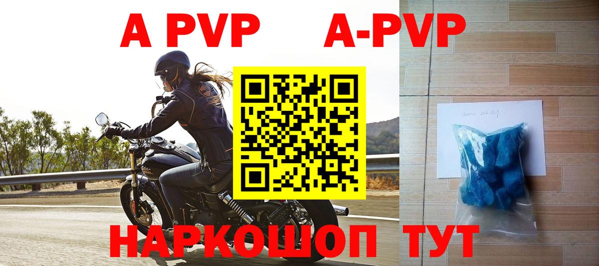 Alpha-PVP Соль  Альфа ПВП  Светлоград  A PVP кристаллы 