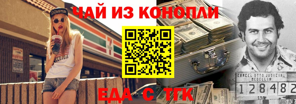 Печенье с ТГК конопля  Светлоград 