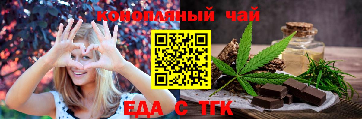 Светлоград  Еда ТГК марихуана  Вход с VPN 
