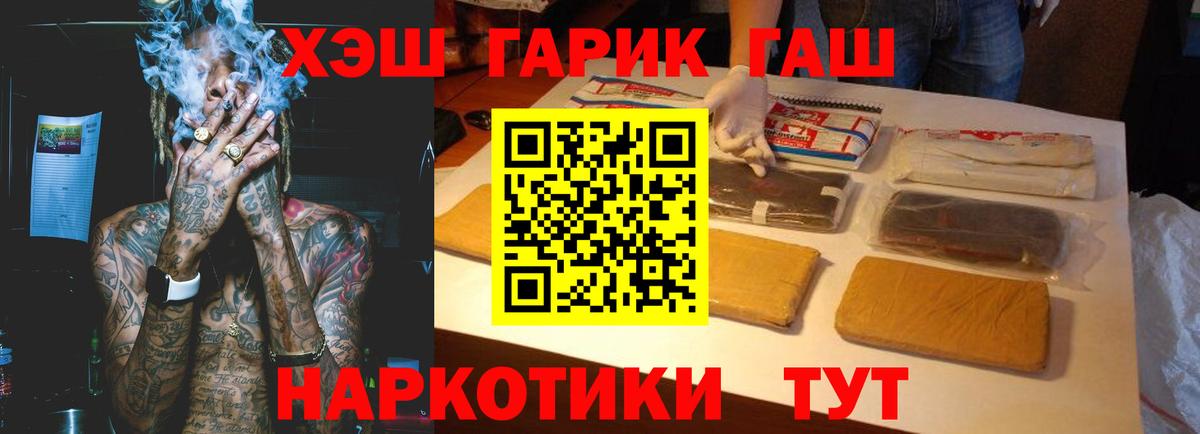Светлоград  ГАШИШ AMNESIA HAZE  ГАШ убойный  Вход с VPN 