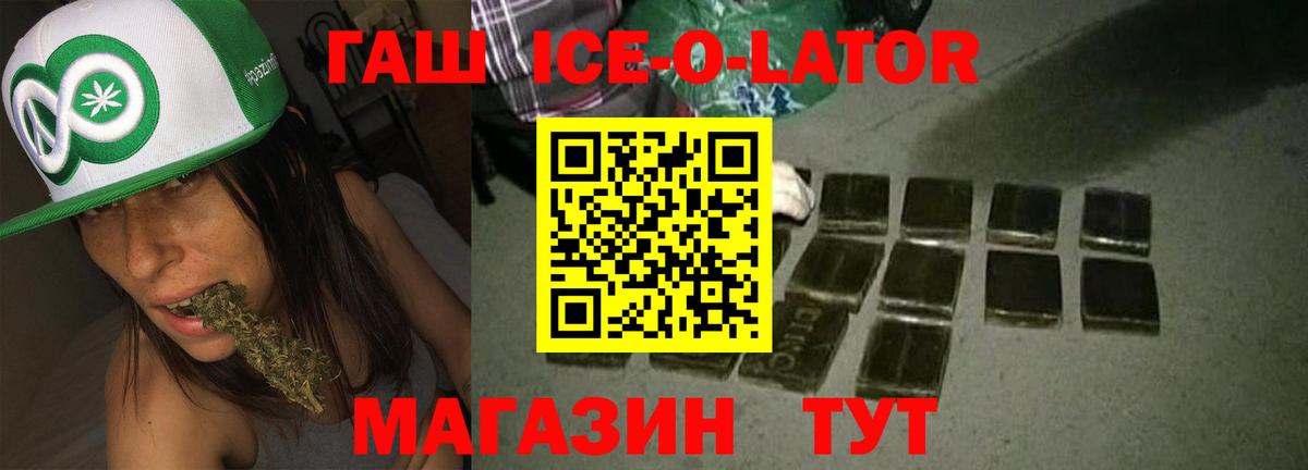 ГАШ Premium Светлоград