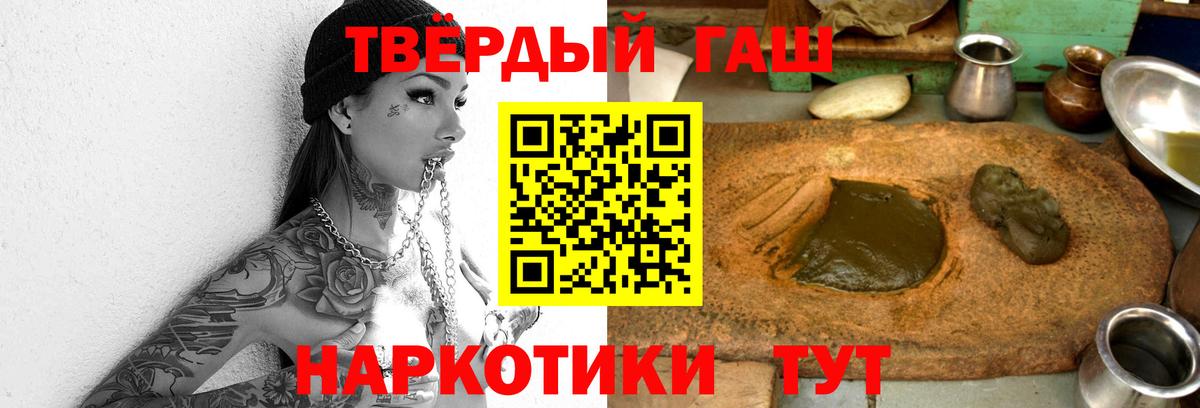 ГАШ  Гашиш Изолятор  Светлоград  ГАШИШ AMNESIA HAZE 