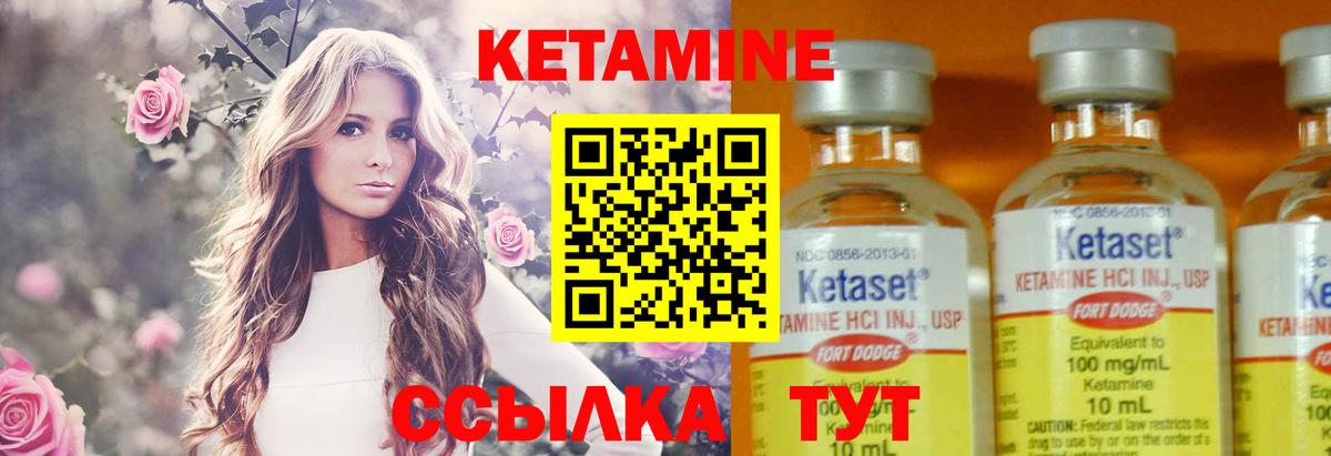 КЕТАМИН ketamine Светлоград