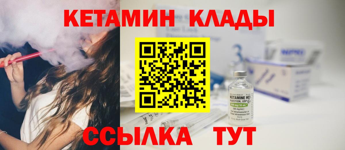 Кетамин VHQ  Вход с VPN  Светлоград  Кетамин ketamine 
