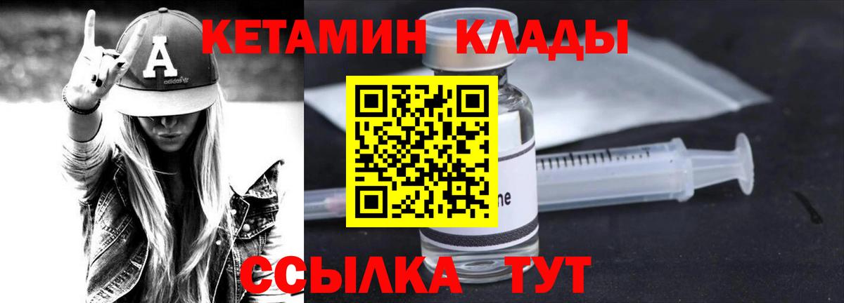 КЕТАМИН ketamine  Кетамин ketamine  Светлоград 