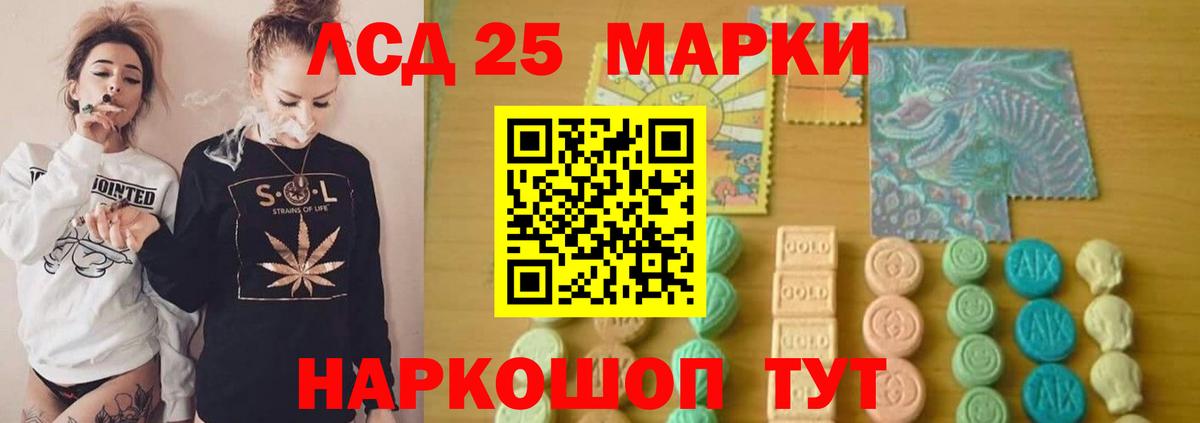 LSD-25 экстази  ЛСД экстази ecstasy  Светлоград  LSD-25 экстази ecstasy 