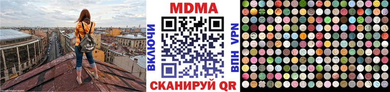 МДМА молли  купить наркотики сайты  Светлоград 