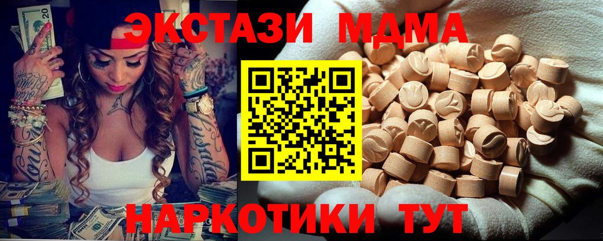 МДМА crystal  Вход с VPN  Светлоград  МДМА  MDMA молли 