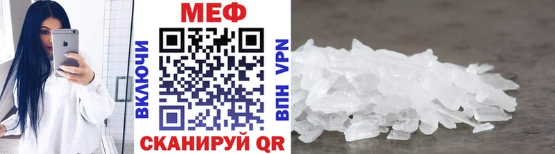 Мефедрон кристаллы  дарнет шоп  Светлоград 