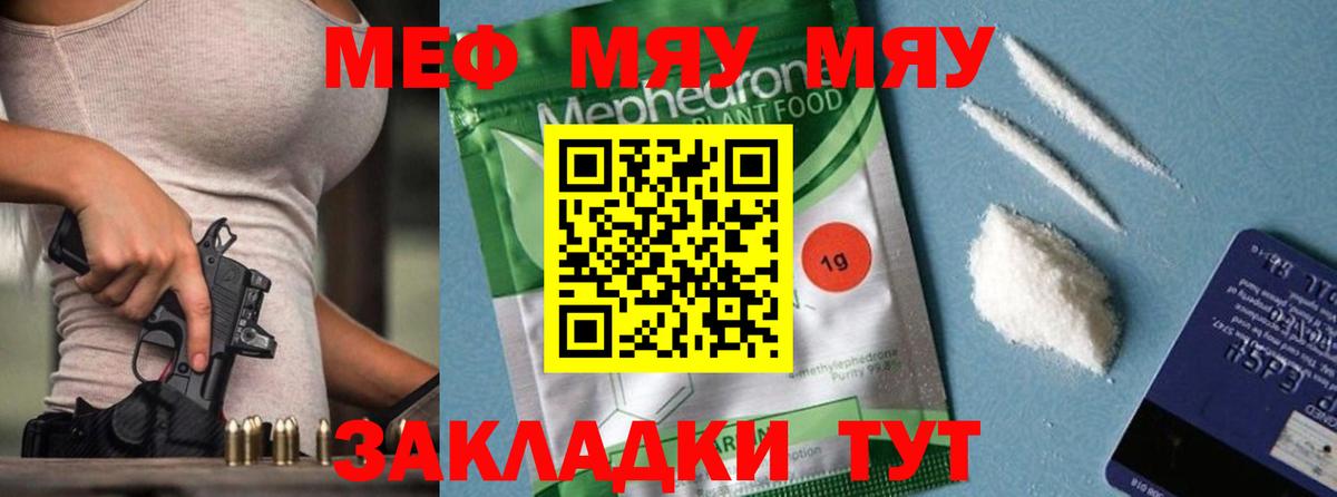 Меф кристаллы Светлоград