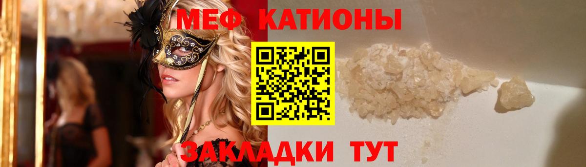 Меф кристаллы  Мефедрон  Светлоград  МЯУ-МЯУ  Меф VHQ 