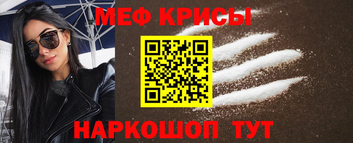 Мефедрон  Вход с VPN  Светлоград  Мефедрон 4 MMC  МЕФ  МЕФ 4 MMC 