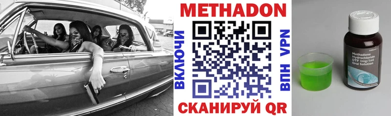 МЕТАДОН мёд Светлоград