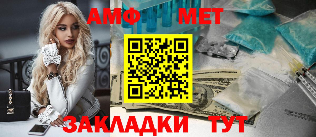 Светлоград  МЕТАМФЕТАМИН пудра  Вход с VPN 