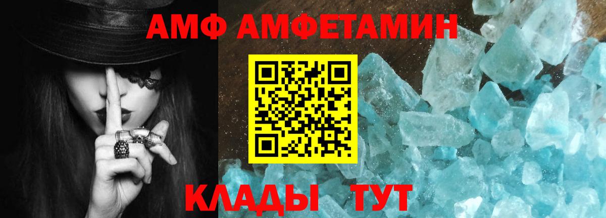 МЕТАМФЕТАМИН витя Светлоград