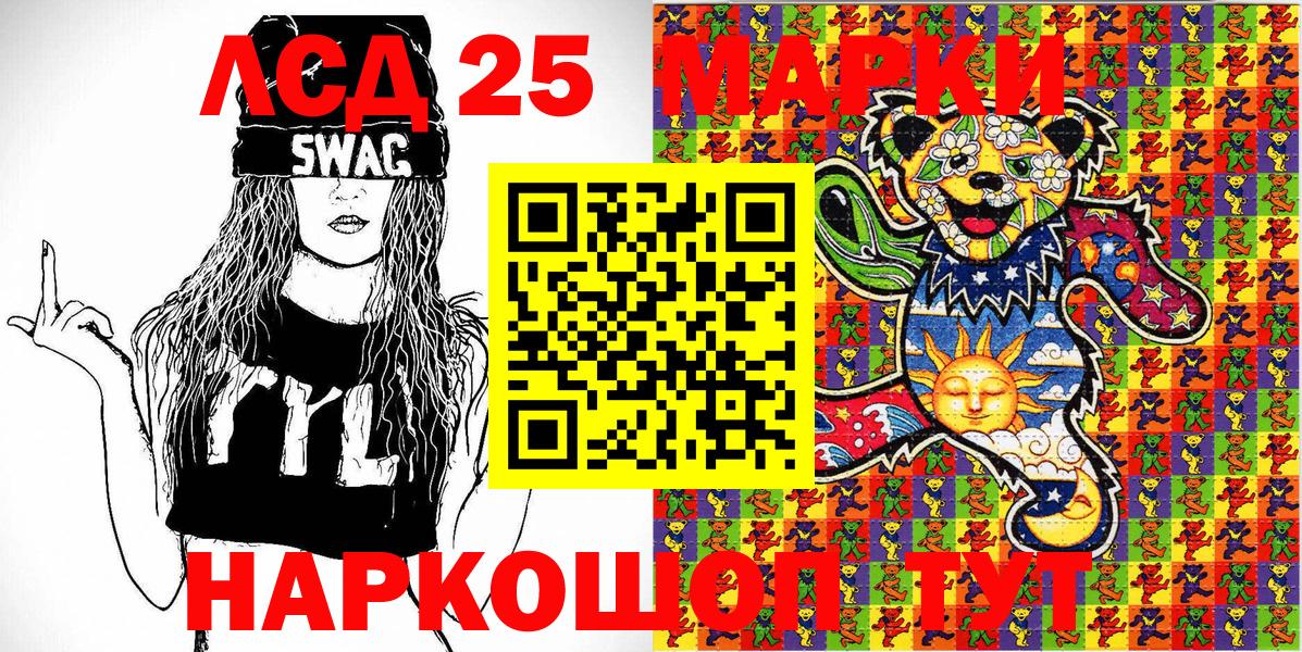 Наркотические марки 1,5мг  Наркотические марки 1,5мг  Светлоград 