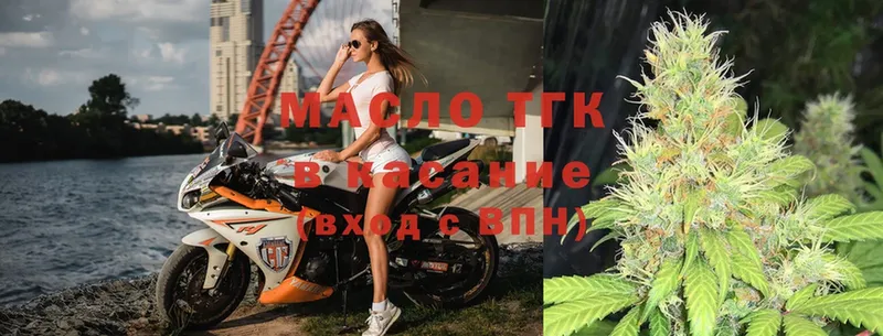 Дистиллят ТГК жижа Светлоград