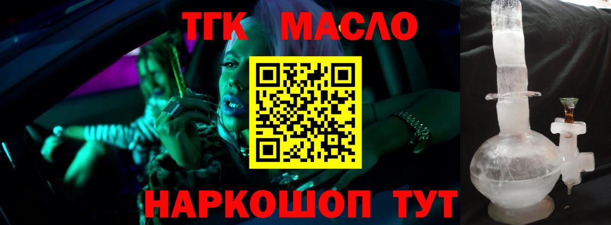 цены наркотик  Светлоград  ТГК Wax 